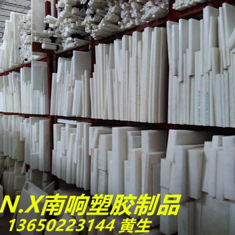 Imported antistatic PEEK plate glued wood stick PVDF PEI ABS black nylon baseball pom board stick