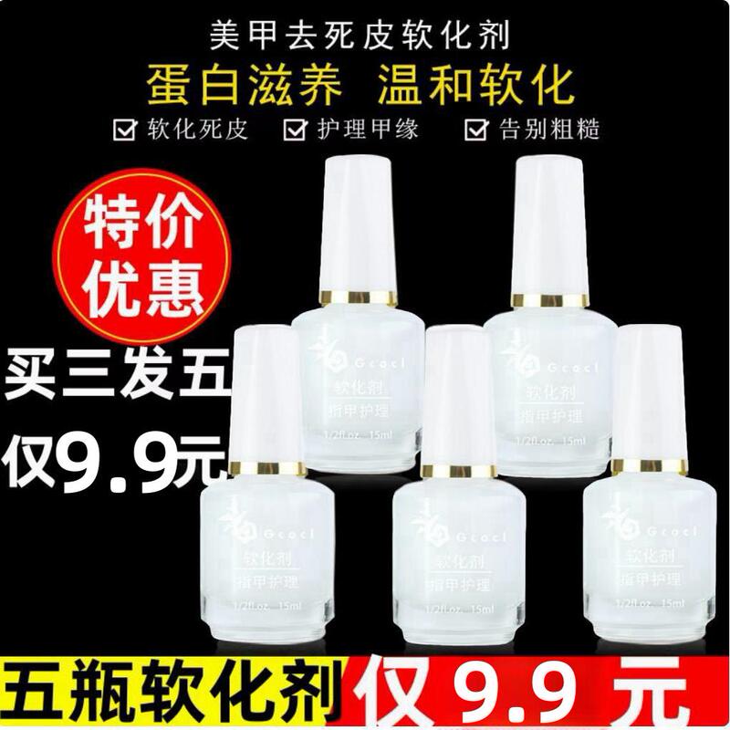 Nail Cuticle Remover, Cuticle Softener, Nail Polish, Nail Care Set, Base Coat, Top Coat, Nourishing Oil Set Nail Cuticle Remover, Cuticle Softener, Nail Polish, Nail Care Set, Base Coat, Top Coat, Nourishing Oil Set