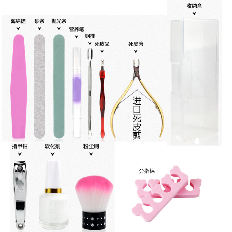 美甲指甲油胶基础手足护理工具套装全套营养油软化剂去死皮修剪刀