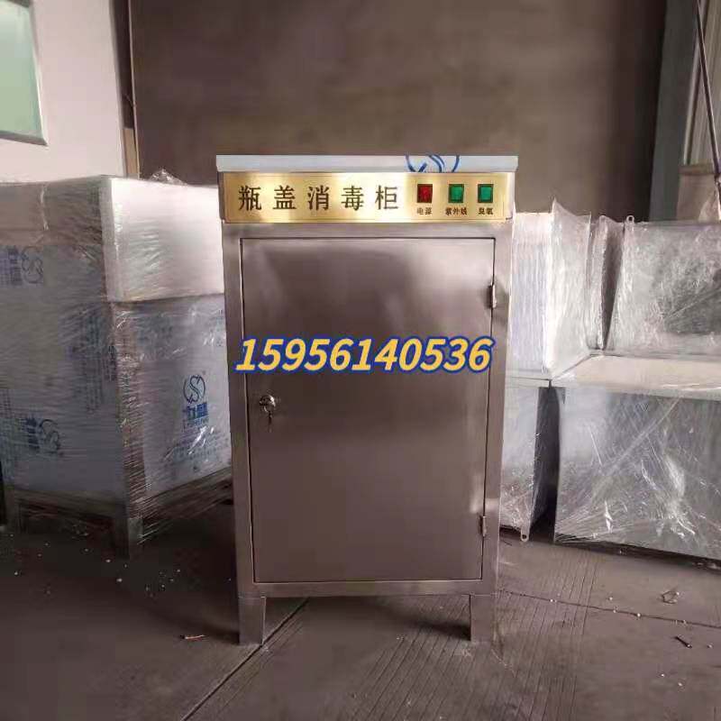Ultraviolet ozone bottle cap disinfection cabinet water treatment packaging material disinfection food disinfection cabinet machine front and back double door water plant