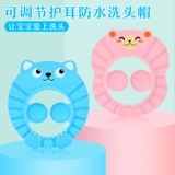 Детская шапочка для мытья головы, детское водонепроницаемое средство детской гигиены, шампунь для раннего возраста, шапочка для волос, регулируемая шапочка для душа, защита ушей