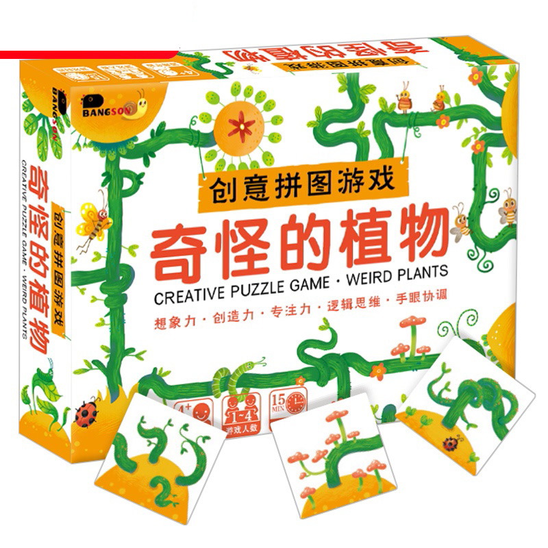 Creative Puzzle Games Young Children Early Lessons Intellect Mentally Brain 3-6-Year-Old Male Girl Baby Paper Assembled Toy