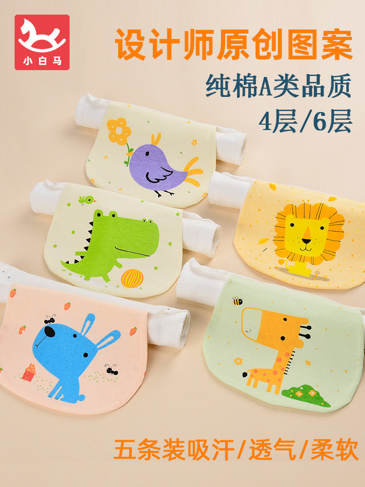 Baby cotton sweat-absorbing towel Baby children sweat-absorbing towel pad back cotton yarn cloth cute plus size kindergarten middle and large children