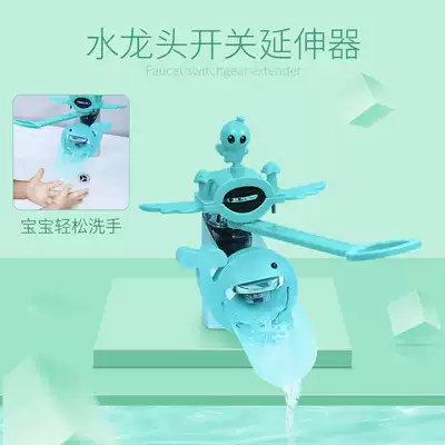 Children's faucet extension artifact Cartoon extension guide sink Baby home powder room hand washing extender Splash-proof