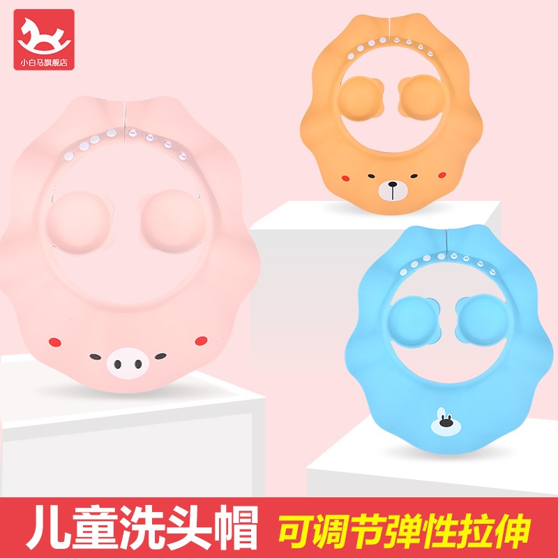Baby shampoo artifact adjustable baby and child waterproof ear protection shampoo cap toddler boys and girls bath hat