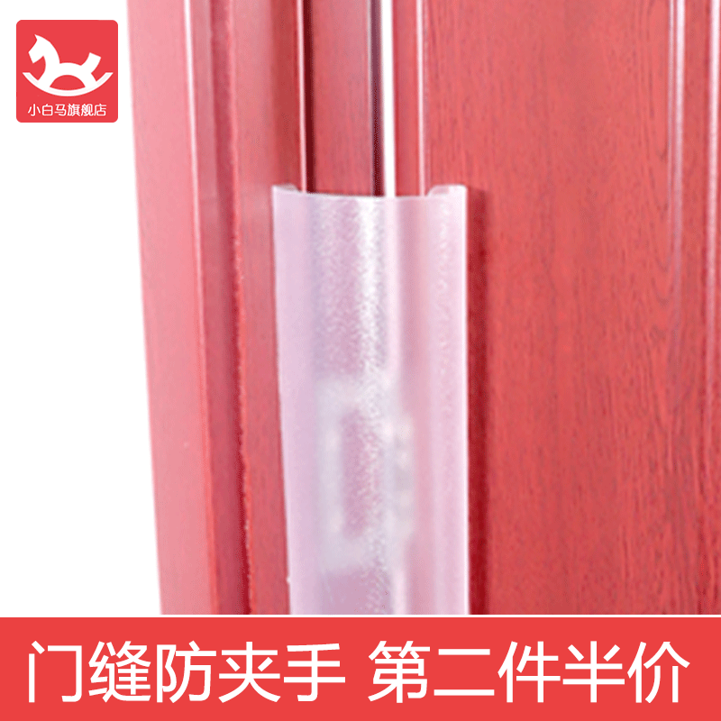 Prevention clamping hand door seam protection bar baby push door door sewing door and kindergarten child protection safety card