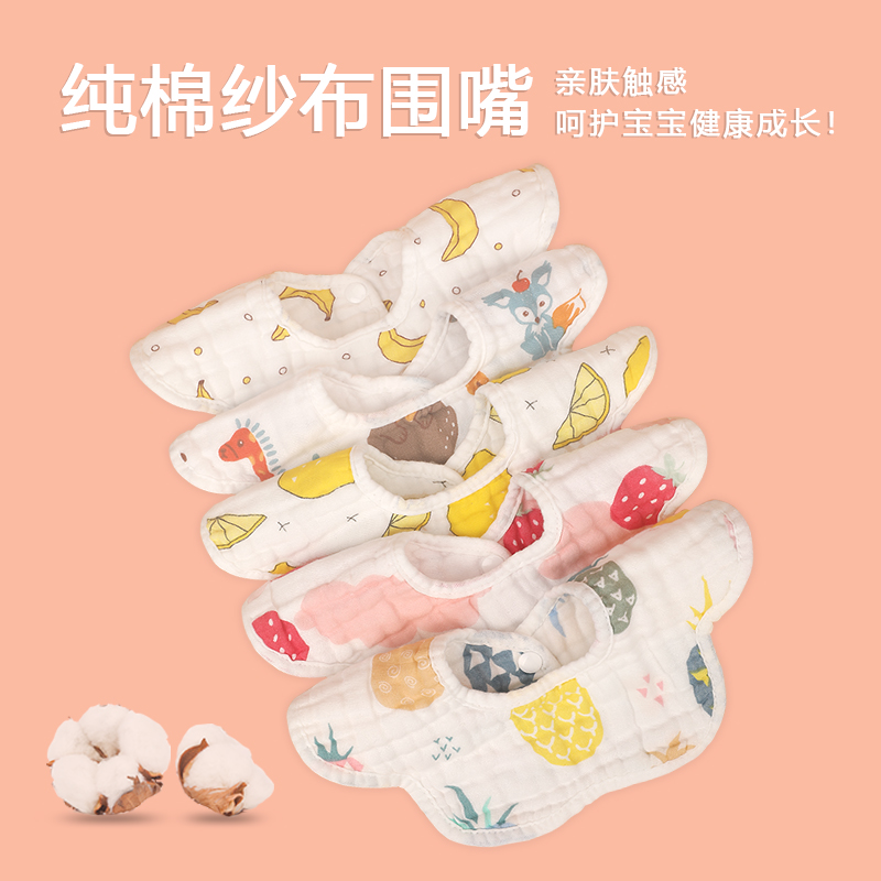 Baby pure cotton newborn bib neck saliva towel waterproof spitting bib men and women baby rice pocket summer thin section