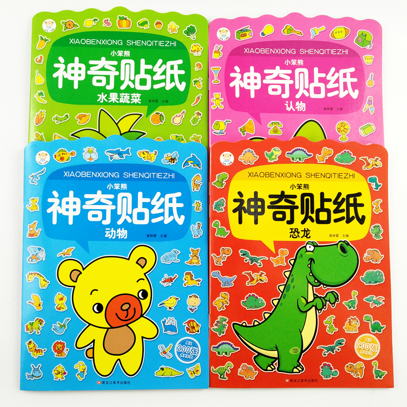 Full set of 4 books magical stickers dinosaur animal fruit and vegetables 2-3-4-5-6 years old baby enlightenment early teaching chi handcraft sticker books and children cognitive fun cool sticker game book Young teaching focus early