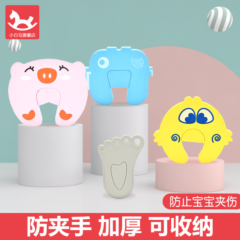 Little white horse child safety door card baby door seam anti-pinch hand door stop safety door plug door clip door block door stop 3