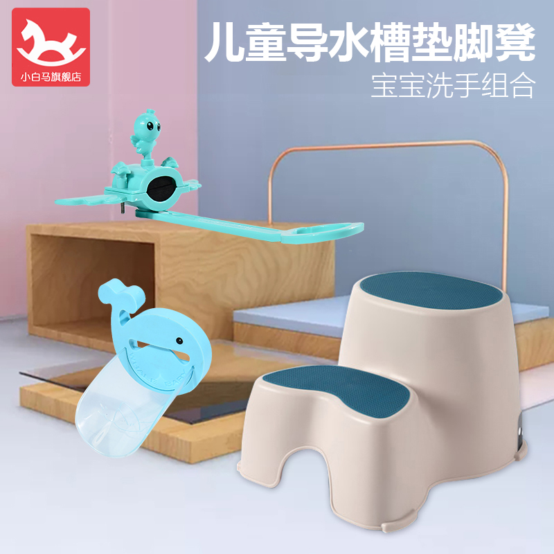 Children's faucet extension artifact household dressing room hand-washing pad foot chair extender splash-proof toilet climbing chair