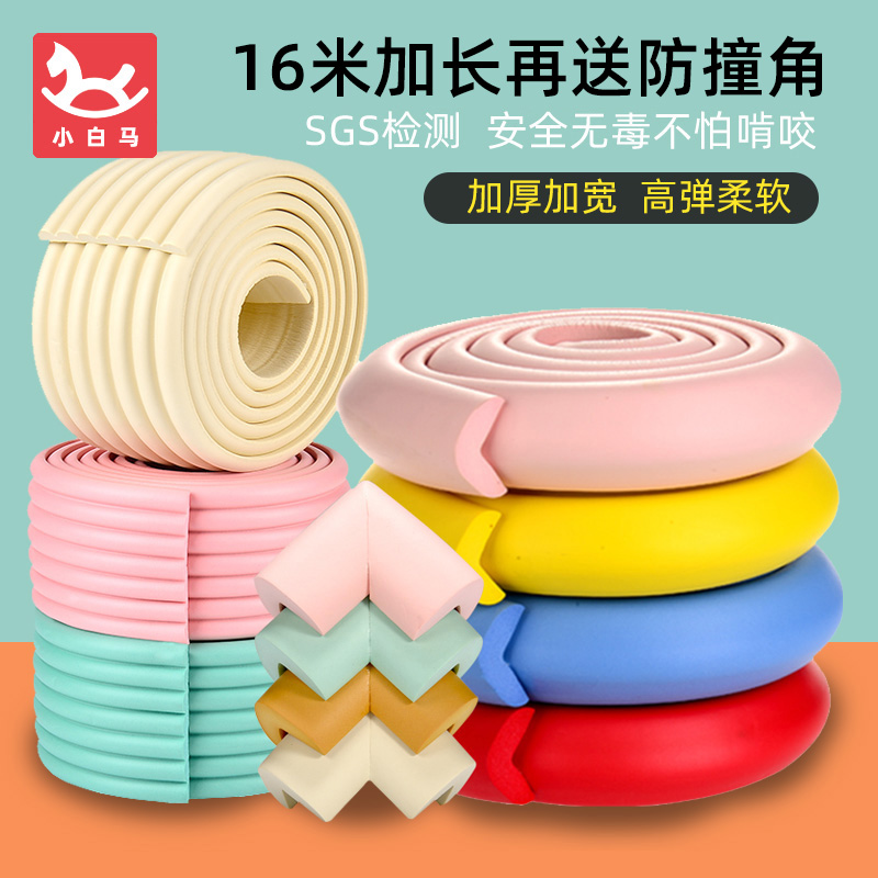 Anti-collision strip Child protection Baby corner protection Baby table safety Anti-bump Household sponge wall sticker edge