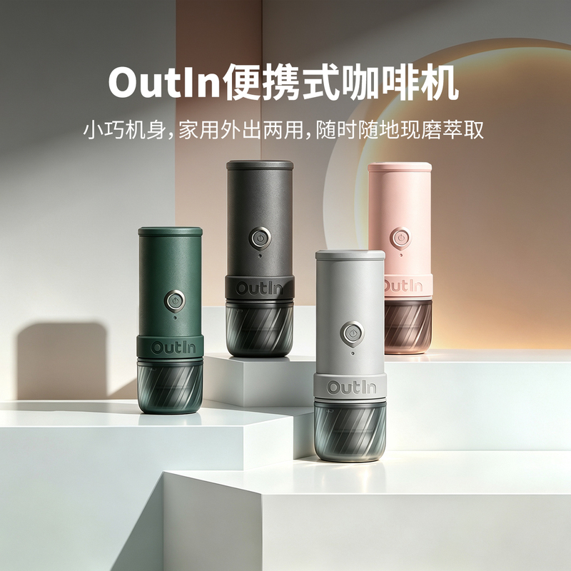 Outin Mino Portable Electric Coffee Machine Tino Small Italian-Style Capsule Coffee Powder Two-In-One Outdoor Camping