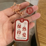 Креативный акриловый брелок, защитный амулет, подвеска подходит для мужчин и женщин, подарок на день рождения