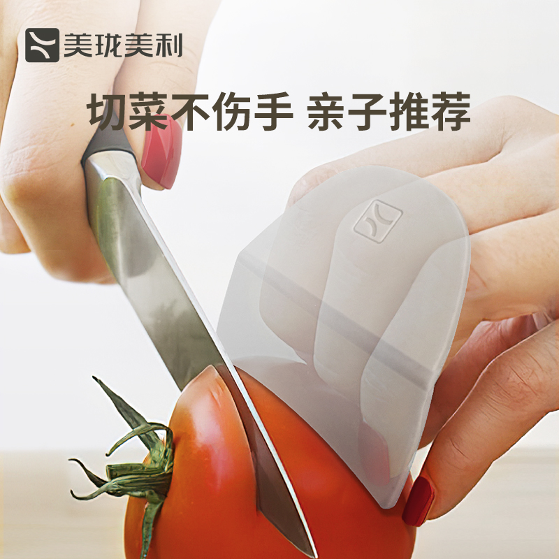 Meilong Meili millenarie 野菜カットハンドガード アンチカットハンドツールフィンガーガード フィンガーガードプロテクターセット