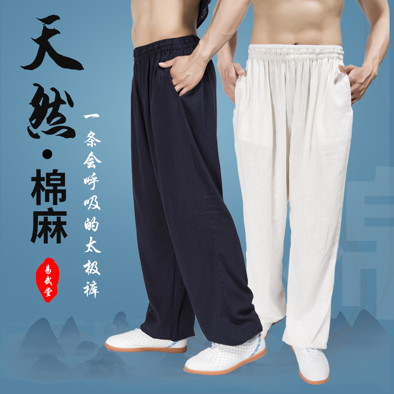 Yi Wutang Tai Chi Pants Martial Arts Light Cage Pants Linen Cotton Loose practice Gongfu Taijiquan men and women with the same section-Taobao