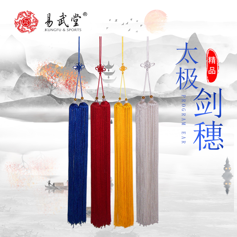 Yiwu Taiji sword ear new product on the cage back to the cage 100cm Taiji sword ear competition is not involved