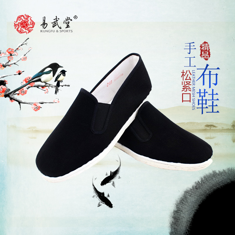 Yi Wutang Tai Chi Shoes Cloth Shoes Practice Utiliti Shoes Morning Practice Shoes Qigong Shoes Taijiquan Shoes Martial Arts Shoes Men Cotton Cloth Shoes-Taobao