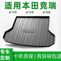 Suitable for Honda Jingrui trunk mat interior modification accessories Jingrui car special rear trunk mat original factory