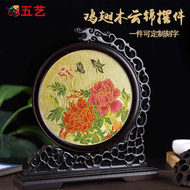 Handmade Yunjin Screen Pendulum Pieces Hollowed-out Styled Chicken Wings Wood China Wind Featured Gift Box Traditional Embroidered Chinese Gift