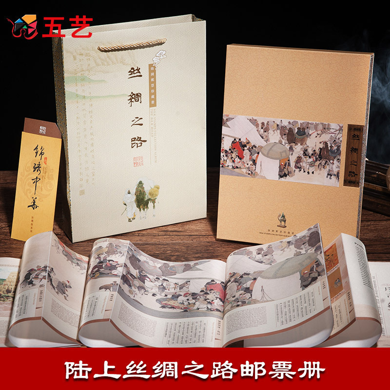 Five Arts Initiative National Gift Silk Silk Painting Treasured Stamp Album China Wind Gift silk to send old foreign companion gift