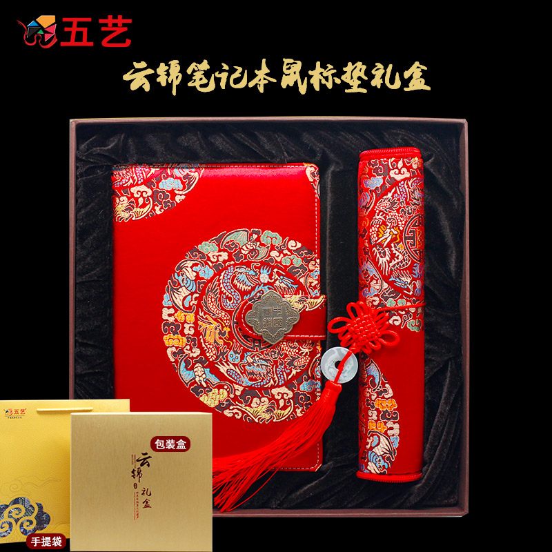 Cloud Brocade Gift Box Pen Electric Protective Sheath Dress Embroidery Slip Rat Mat Chinese Wind Enterprise Custom Gift for Chinese knot