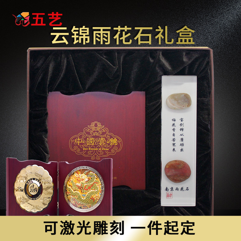 Five Art Cloud Jinyu Flower Stone Chinese Wind Featured Pendulum Gift Box Abroad Gift Business Conference can be customized to send friends