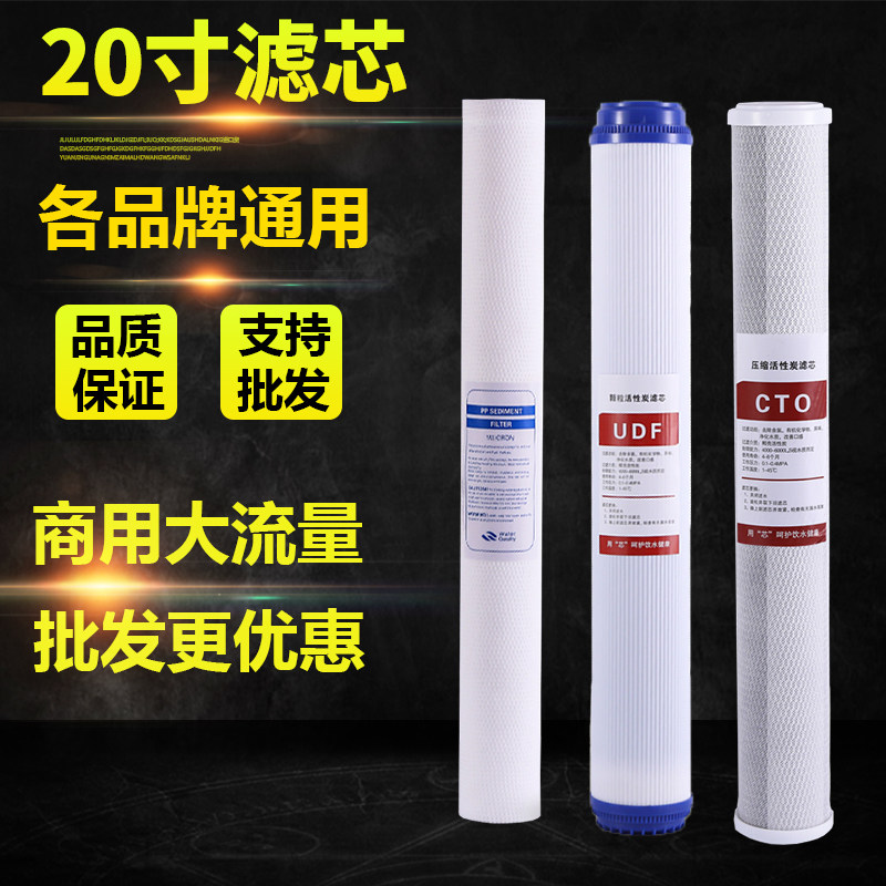 Commercial water purifier filter core 20 inch cotton particle carbon CTO compressed activated carbon sale filter core