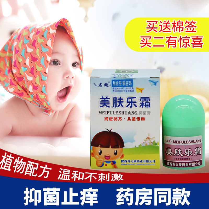 Chiliang Name Crane Beauty Cream Skin Cream Baby Baby Skin Red Ass Anti-Itchy Bacteriostatic Ointment of Prickly Cream