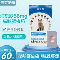 56mg mèo in vitro và thuốc tẩy giun in vivo để diệt giun tai bọ chét đơn độc 2-8kg - Cat / Dog Medical Supplies giá máy siêu âm chó mèo