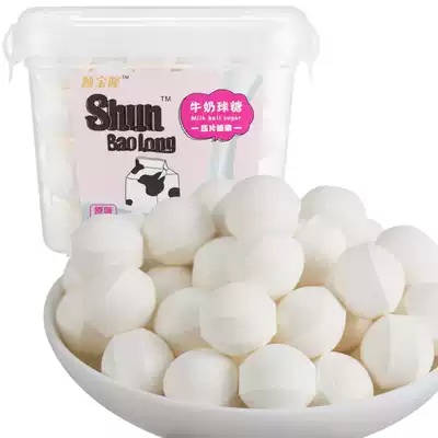 Hong Kong Shun Baolong original milk ball sugar 180g boxed casual snacks candy children dry eating milk ball sugar