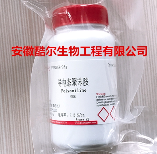 Conductive state polyaniline ≥ 9 8% 5612-44-2 25g100g500g Spot with Ticket Cool reagents