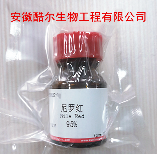 Niro Red Nile silk purity ≥ 9 5% 7385-67-3 Spot with Ticket Cool Experimental reagents