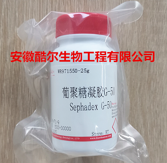 Dextran gel G-50 in stock 9048-71-9 25g100g500g Cool Chemical Reagent