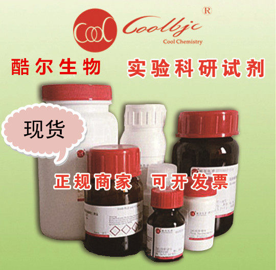 Ganammonia deoxycholic acid GDCA ≥ 9 7% 360-65-6 Spot with Ticket Cool Experimental reagents