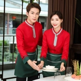 Western MCA Work Service Girl Осень и зимняя одежда Китайский ресторан Hotpot Hotpot Hotel Hall Chuan Cai Sheng Официант длинные рукава