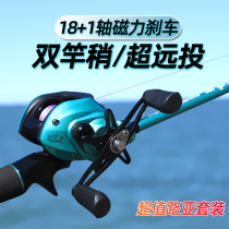 Luya Rod set long-distance carbon sea Rod gun handle water drop wheel set full set of throwing rod fishing rod M adjustment mouth