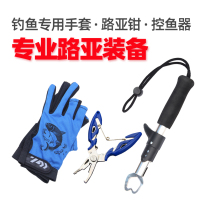 Fish control multi-function Luya clamp fish control set Luya pliers fishing accessories fishing gear supplies fishing gloves