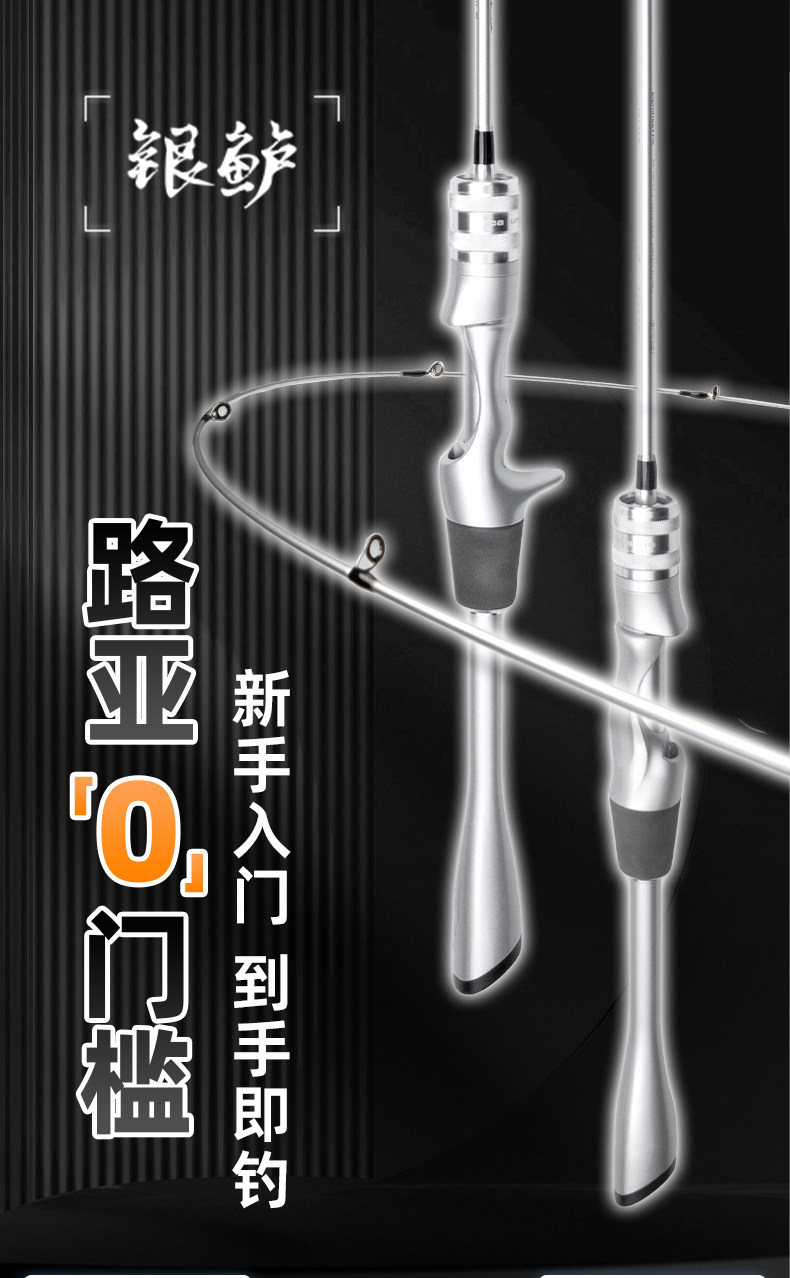 Дорожные суб -полюсный 钓迷银鲈微物路亚竿杆马口竿弹射鱼竿ul单竿枪直柄新手全套新款 Fishingfans