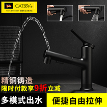  German quality bathroom brass washbasin faucet Pull-out washbasin faucet Multi-function hot and cold mixed faucet