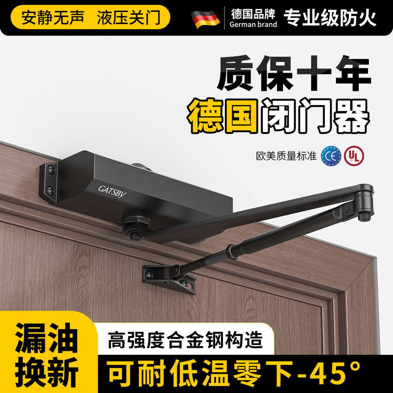 German Hydraulic Anti-Freeze Door Closer for Home Use, Outdoor Iron Doors, Fire Doors, Push-Pull Buffer Automatic Door Closer, Obsidian Black