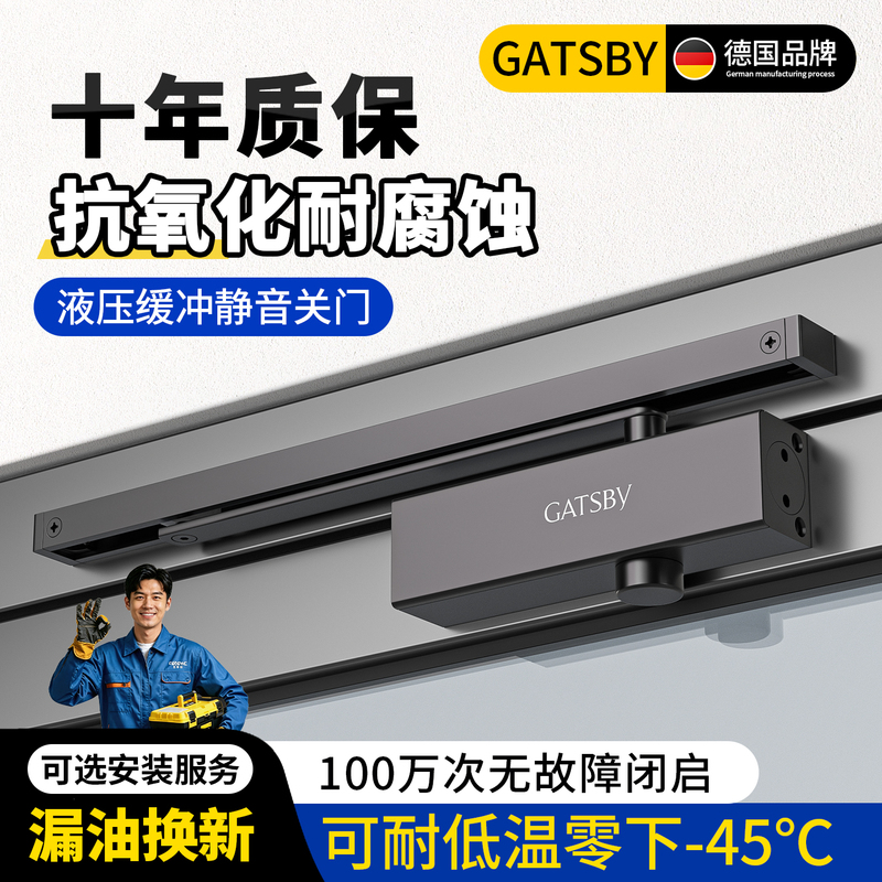 Kfc Door Suitable for Hydraulic Buffer Automatic Door Closer Heavy-Duty Store Hotel Ktv Rail-Type Closure