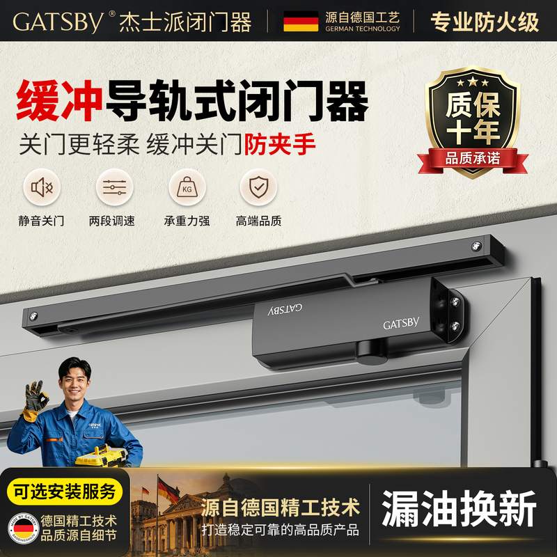 German Hydraulic Buffer Silent Door Closer Automatic Door Closing Positioner Suitable for Kfc Doors and Home Sliding Rail Closers German Hydraulic Buffer Silent Door Closer Automatic Door Closing Positioner Suitable for Kfc Doors and Home Sliding Rail Closers