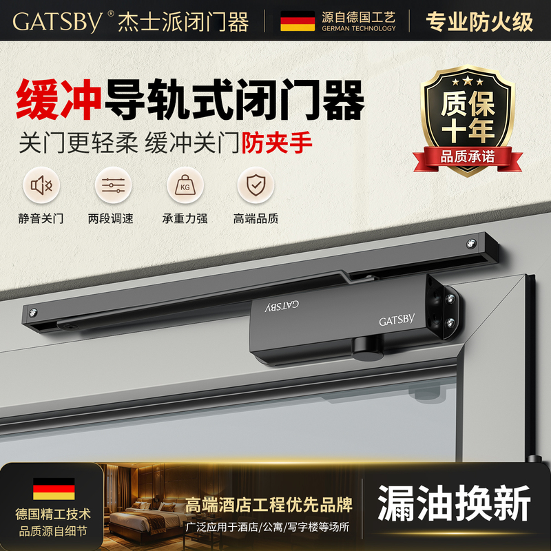German Hydraulic Buffer Silent Door Closer Automatic Door Closing Positioner Suitable for Kfc Doors and Home Sliding Rail Closers