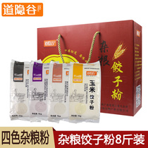 Dumplings Powder Special Powder Household 4kg Gift Boxes Loaded With High Gluten Five Cereals Flour Black Wheat Buckwheat Corn Purple Potato Powder