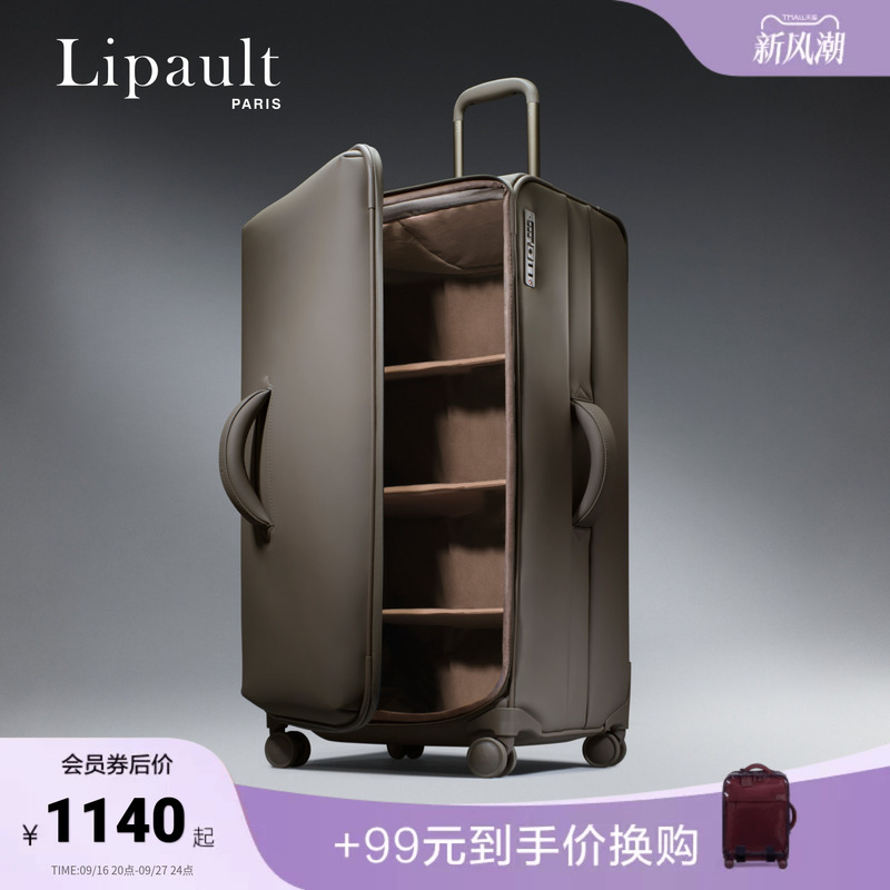 Lipault's Large-Capacity Deep-Compartment Travel Suitcase 28inch Long-Distance Trolley Suitcase P90