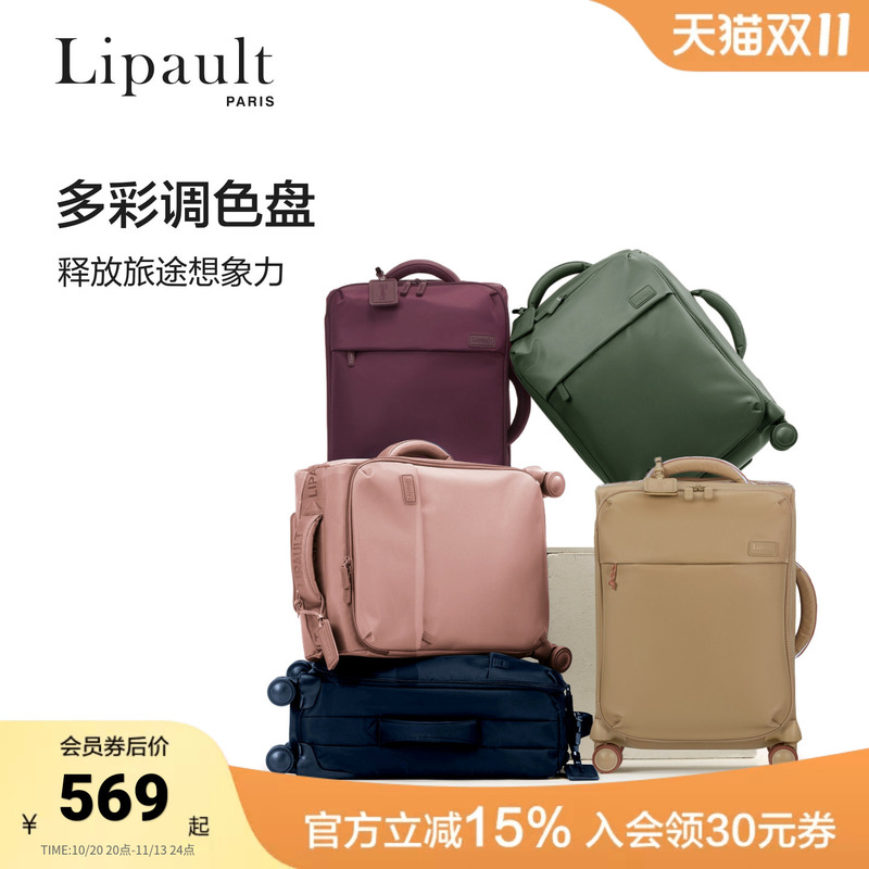 [in Stock for Double 11] Samsonite Lipault Carry-On Luggage 20inch Oxford Cloth Travel Suitcase for Women P91