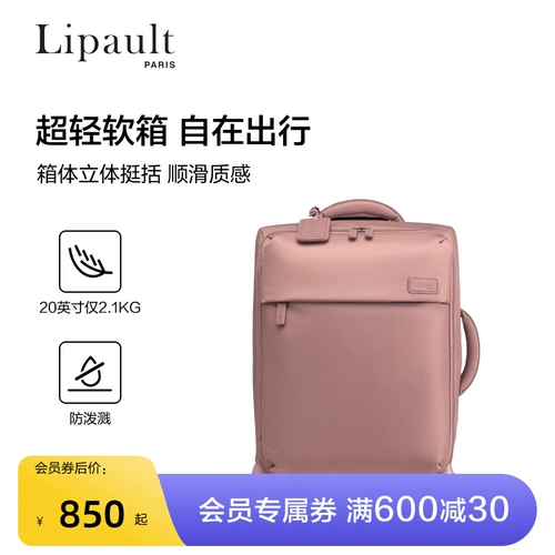 Чемодан LipaultSamsonite, 20-дюймовый чехол для посадочной тележки, женский чемодан, легкий мягкий чехол с мягкой оболочкой P91
