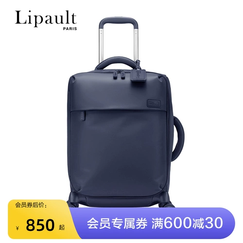 LipaultSamsonite's багаж женский 20-дюймовый посадочный чемодан мужской чемодан на колесиках мягкий чехол Sam Light P91