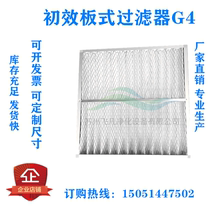 Primary effect plate efficient bag type filter filter screen High efficiency filtration Junior high efficiency filter G4 central air conditioning Out of wind