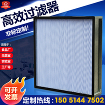 High Efficiency Filter Air Filter Clean Air Conditioning Filter With Partition Filter Ceiling Air Supply Filter